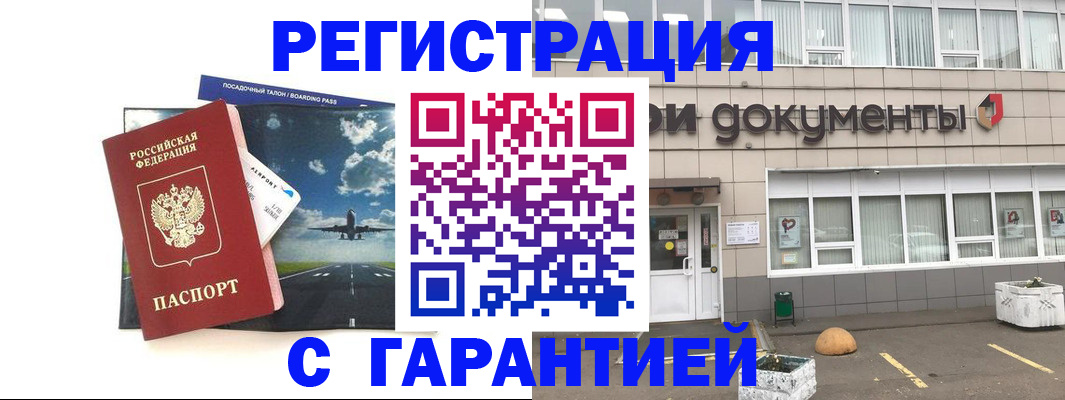 временная регистрация в Алексине