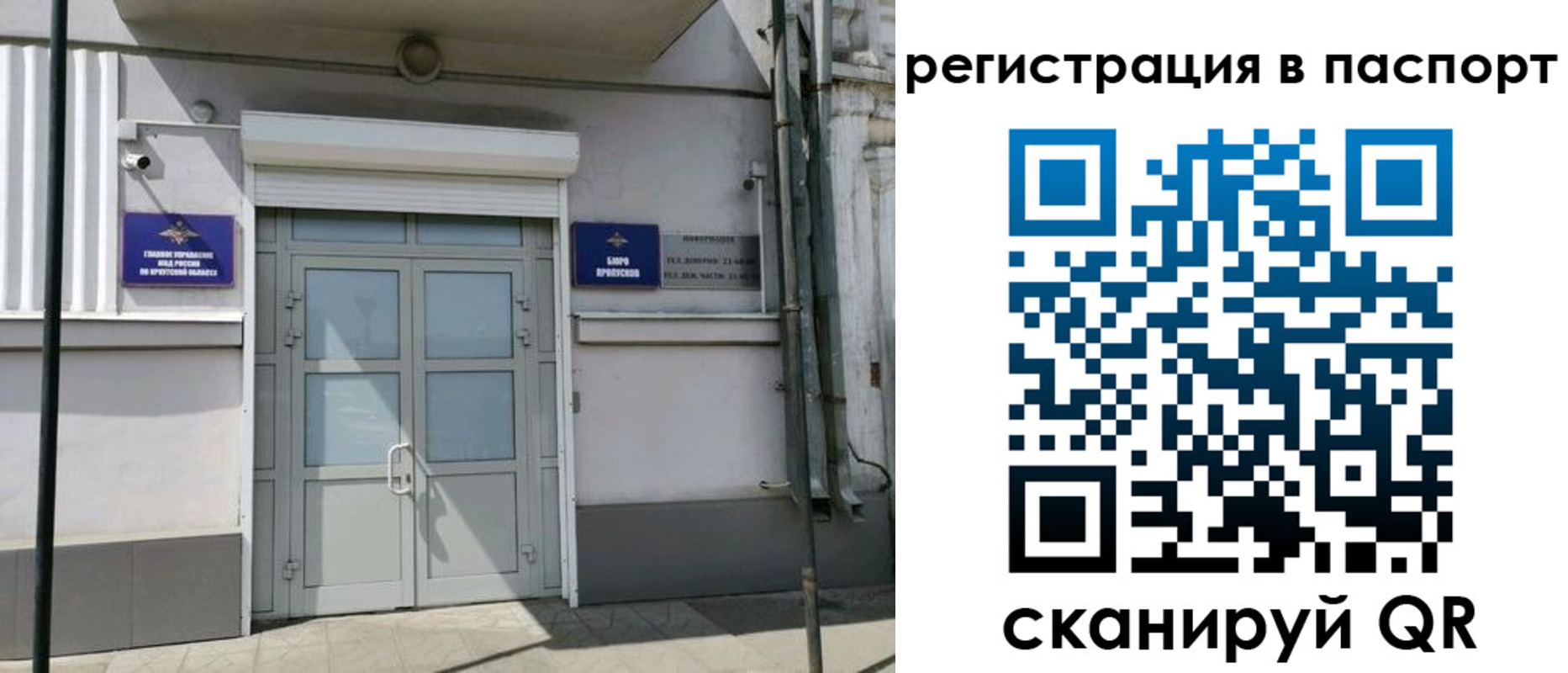 прописка для кредита в Алексине