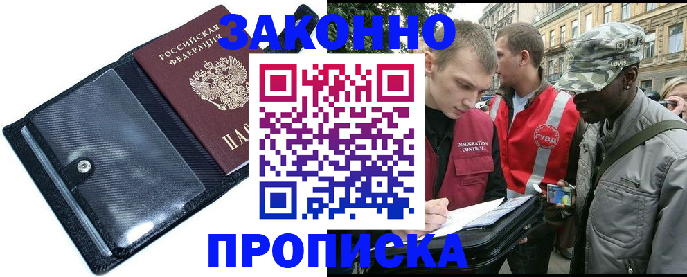 прописка ребенка в Алексине