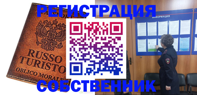 регистрация в Алексине