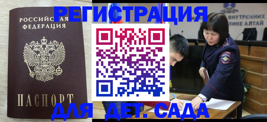 временная регистрация гарантия в Алексине