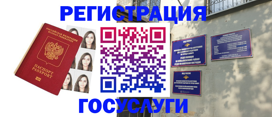 прописка законно в Алексине