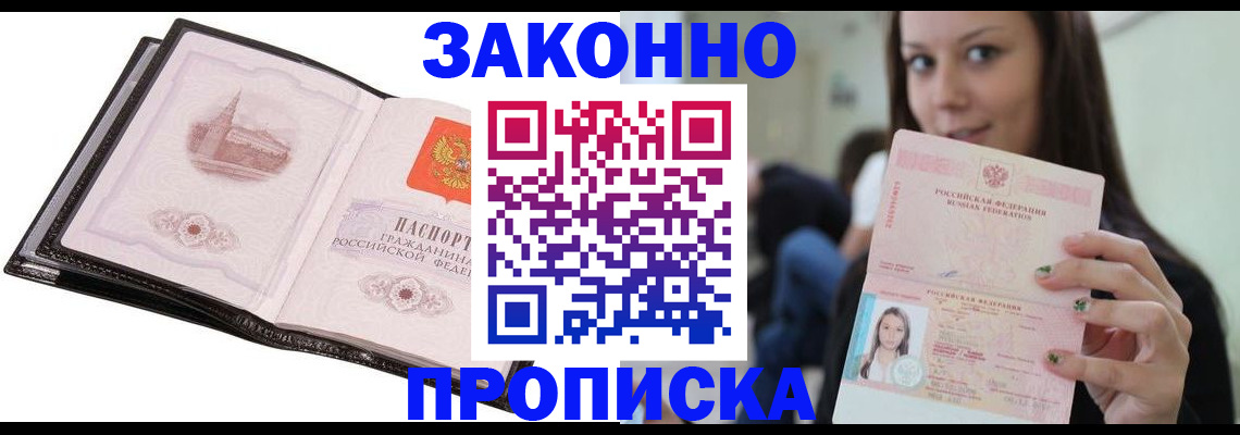 временная регистрация в квартире в Алексине