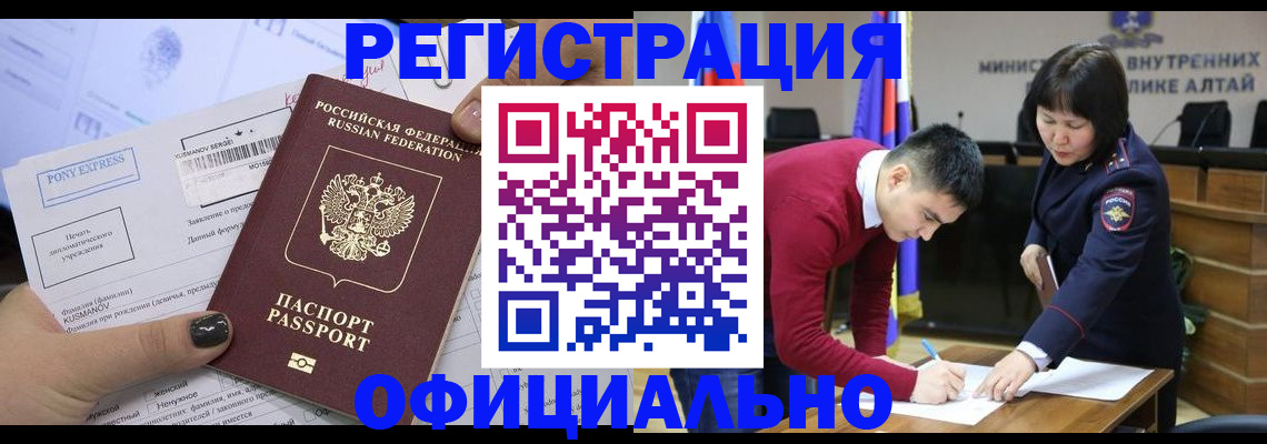 временная регистрация купить в Алексине